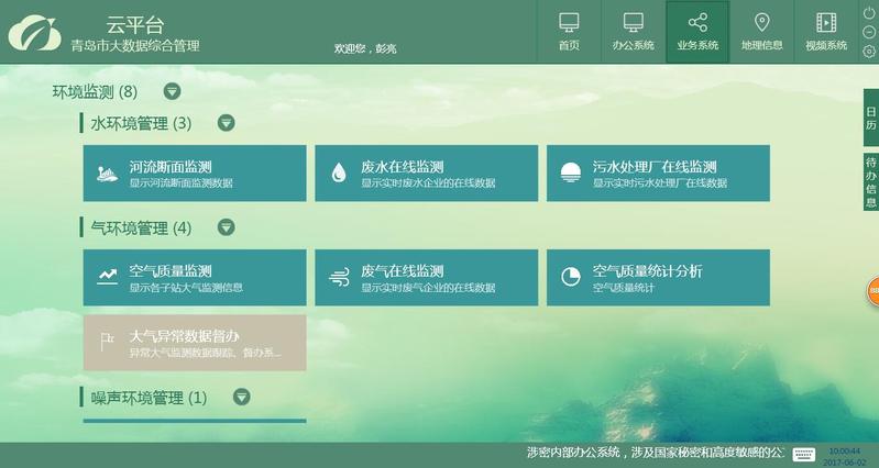 智慧环保：科技如何让环境更美好